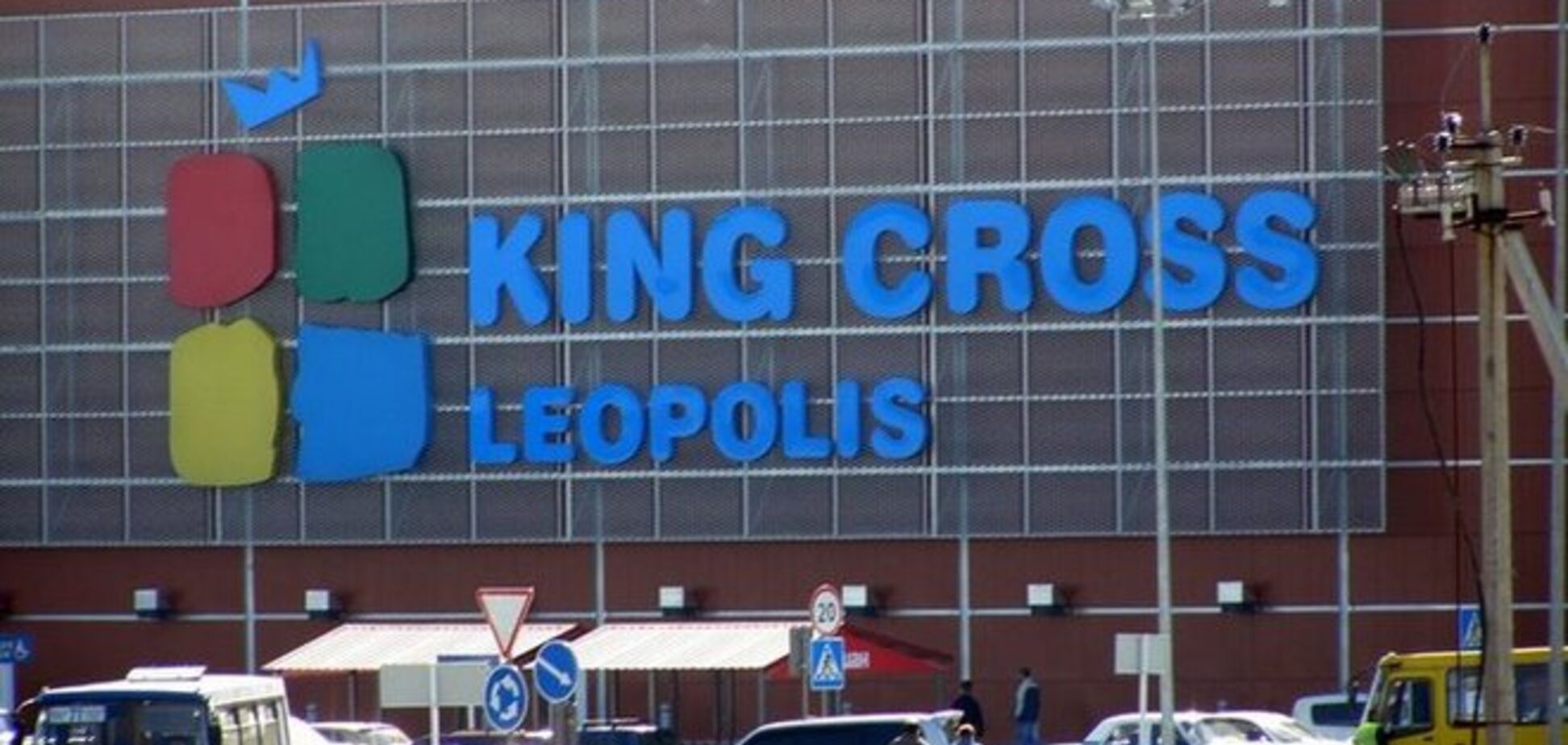 Во Львове  из-за 'минирования' ТРЦ 'King Cross Leopolis' эвакуировали около 2 тыс. человек