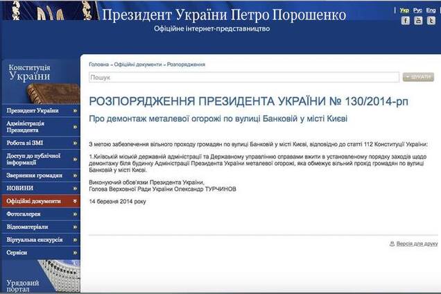 П-житы по-новому за забором Януковича