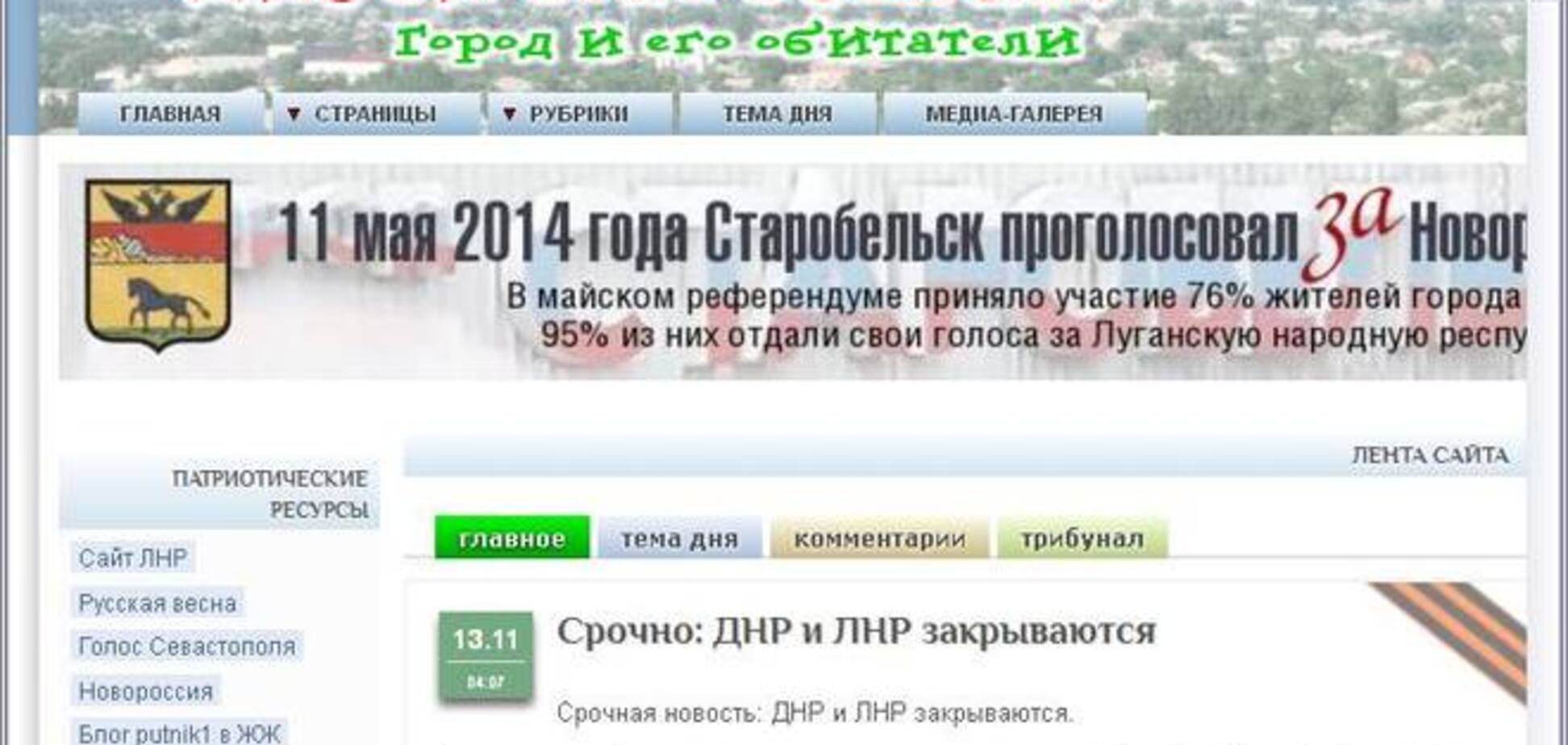 Українські кібервойска допомогли терористам 'закрити' ДНР 'і ЛНР'