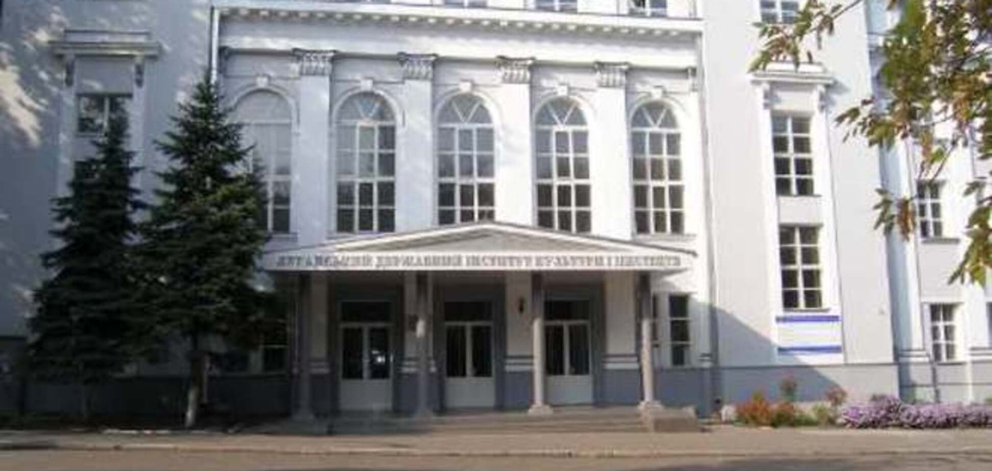 Луганская государственная академия культуры и искусств переезжает в Киев