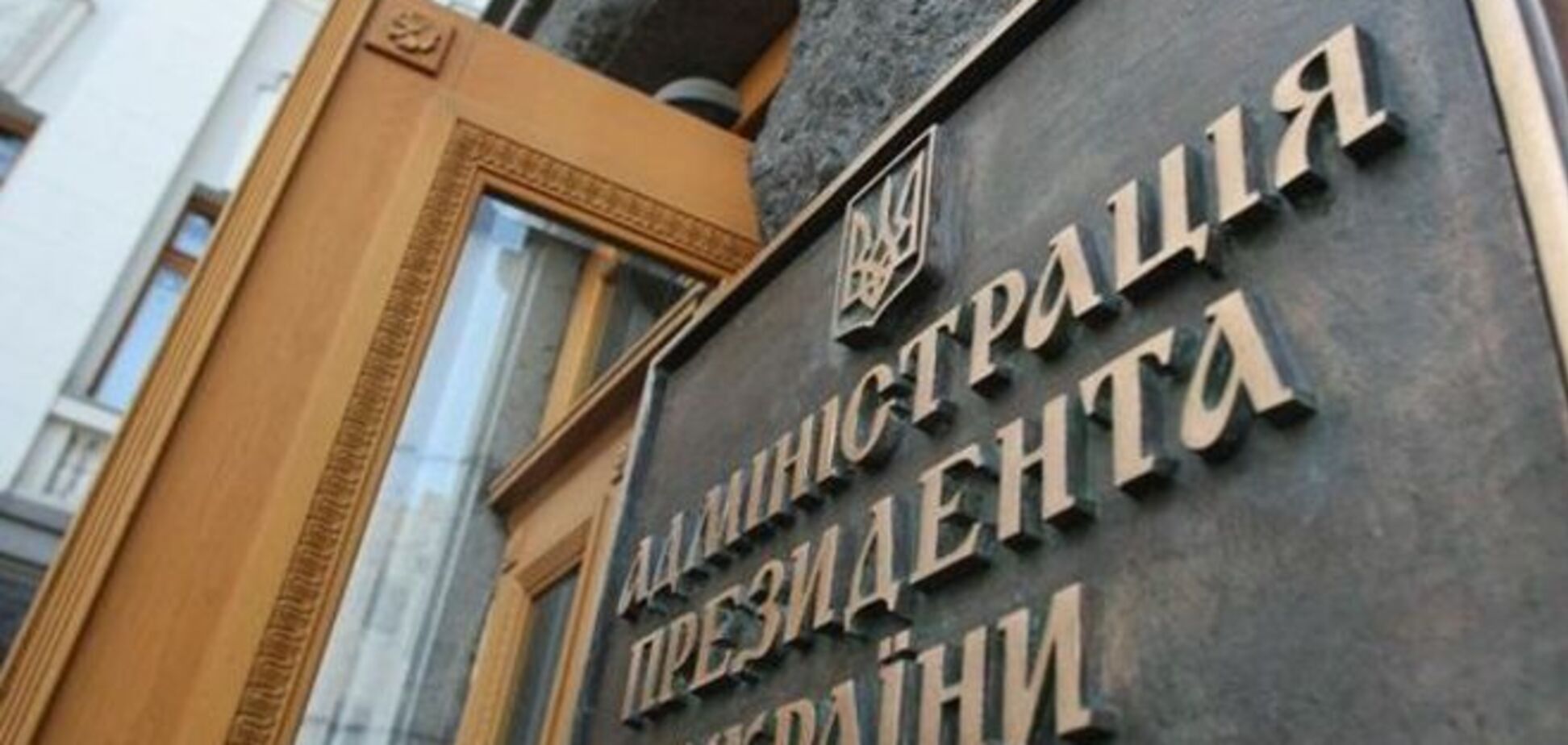 Президент и 'стратегия одного разговора'