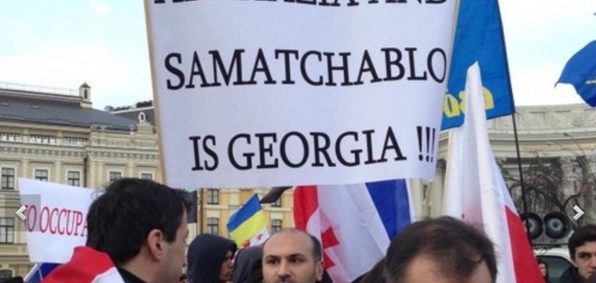 В Киеве и Тбилиси митинговали против российской оккупации Абхазии: опубликованы фото