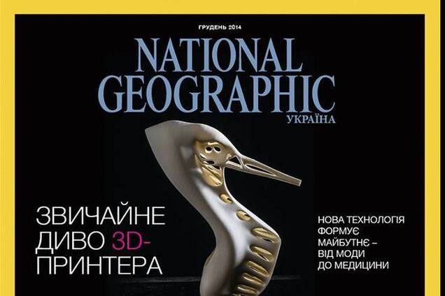 Украинский National Geographic закроют - СМИ