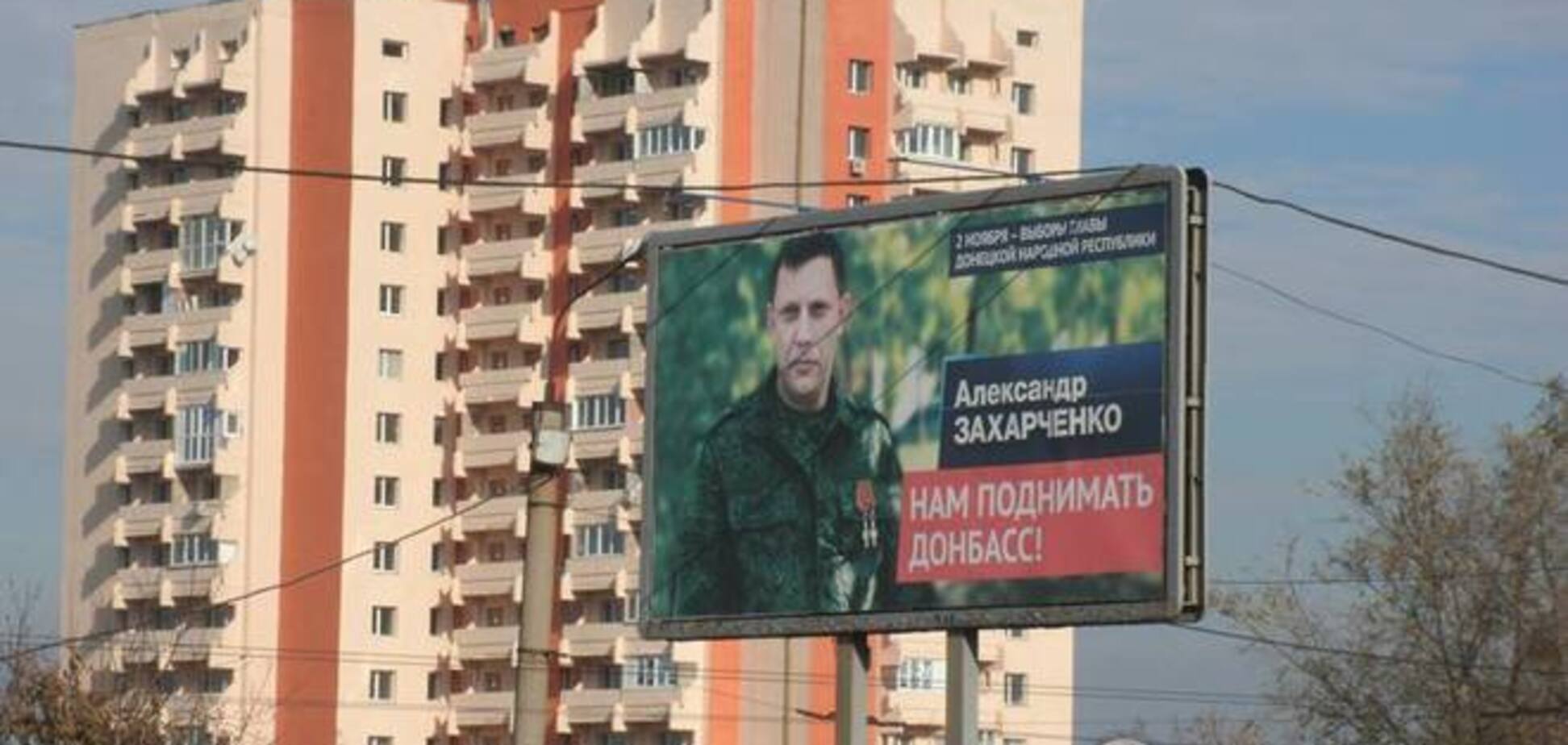 Чиновница из аппарата губернатора Донецкой области работает министром 'ДНР'?