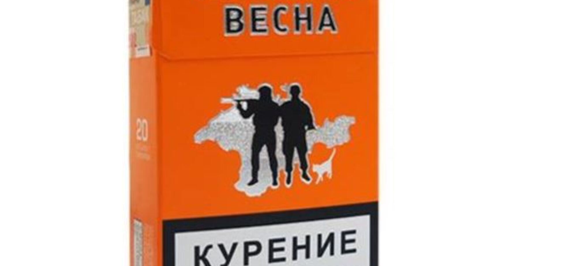 В России выпустили сигареты 'Русская весна': на пачках изображены зеленые человечки на фоне 'Крымнаш'