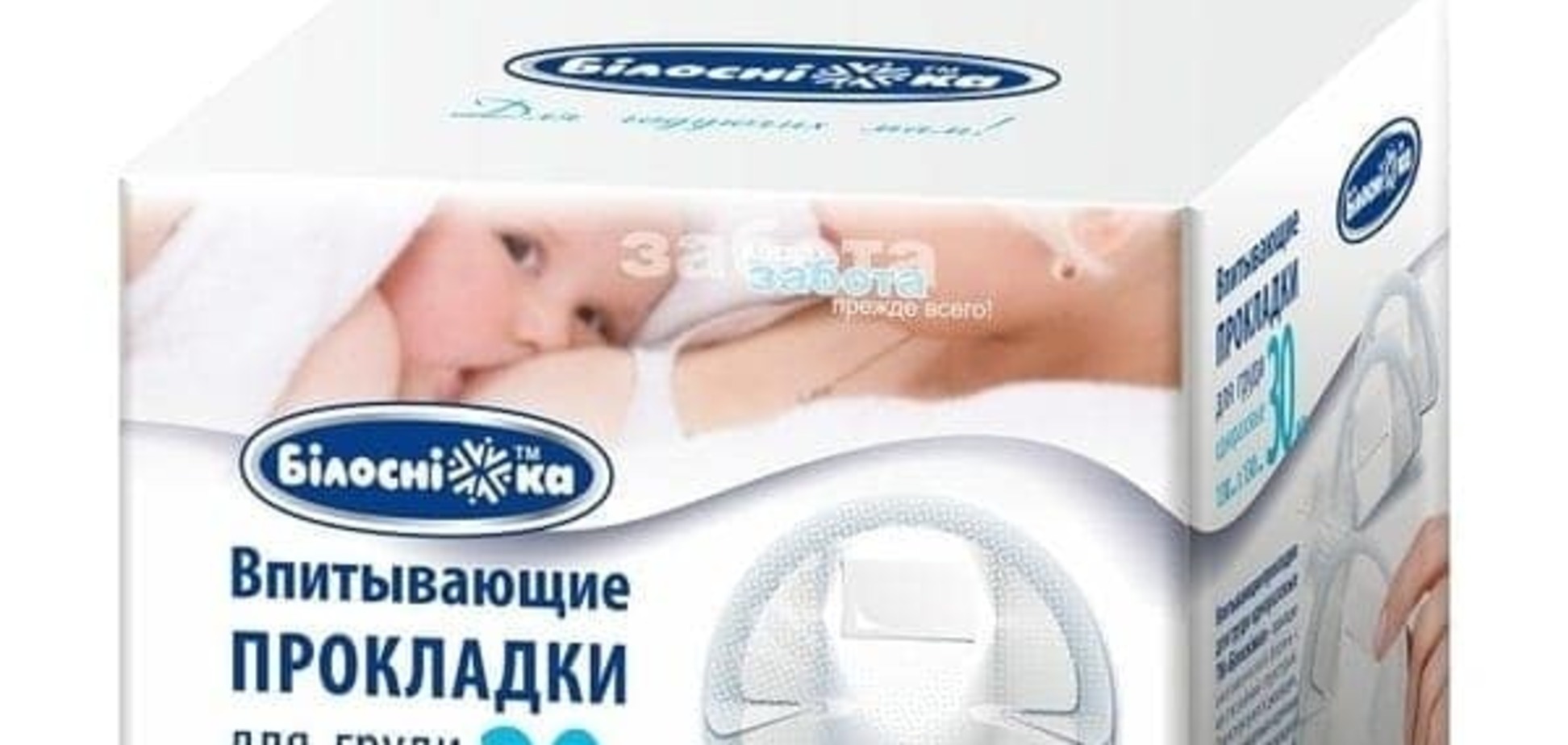 Новинка от «Білосніжка» - одноразовые прокладки для груди. С заботой о кормящих матерях!