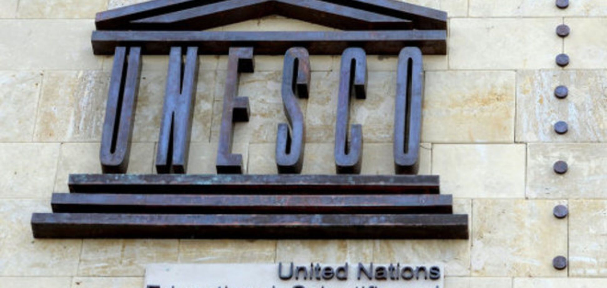 ЮНЕСКО закриє свій офіс в Росії