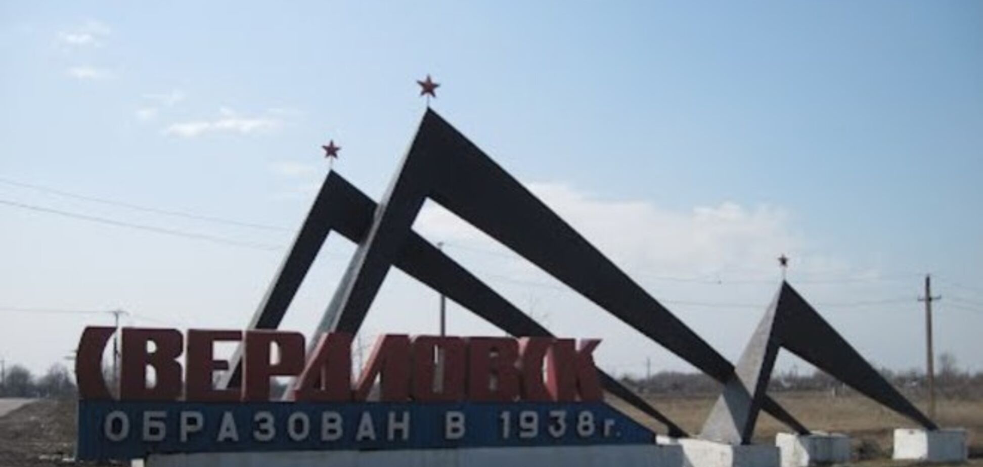Жители Свердловска на митинге потребовали от боевиков 'уйти за поребрик'