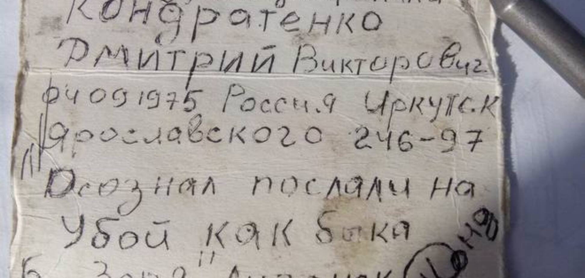 Найманець з Іркутська, який усвідомив свою сумну долю, планував убити Москаля?