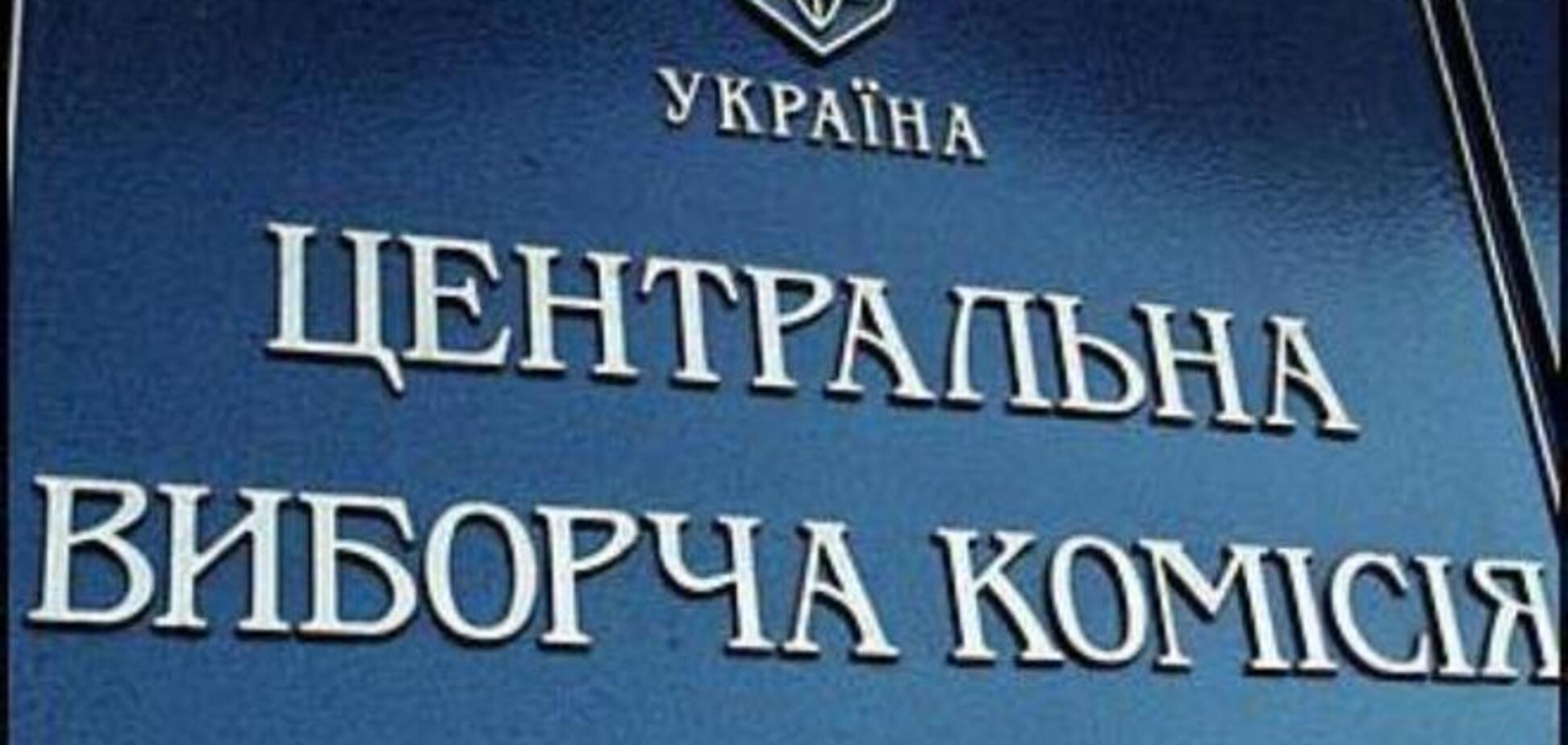 ЦИК зарегистрировал Яценюка, Савченко и еще 89 нардепов