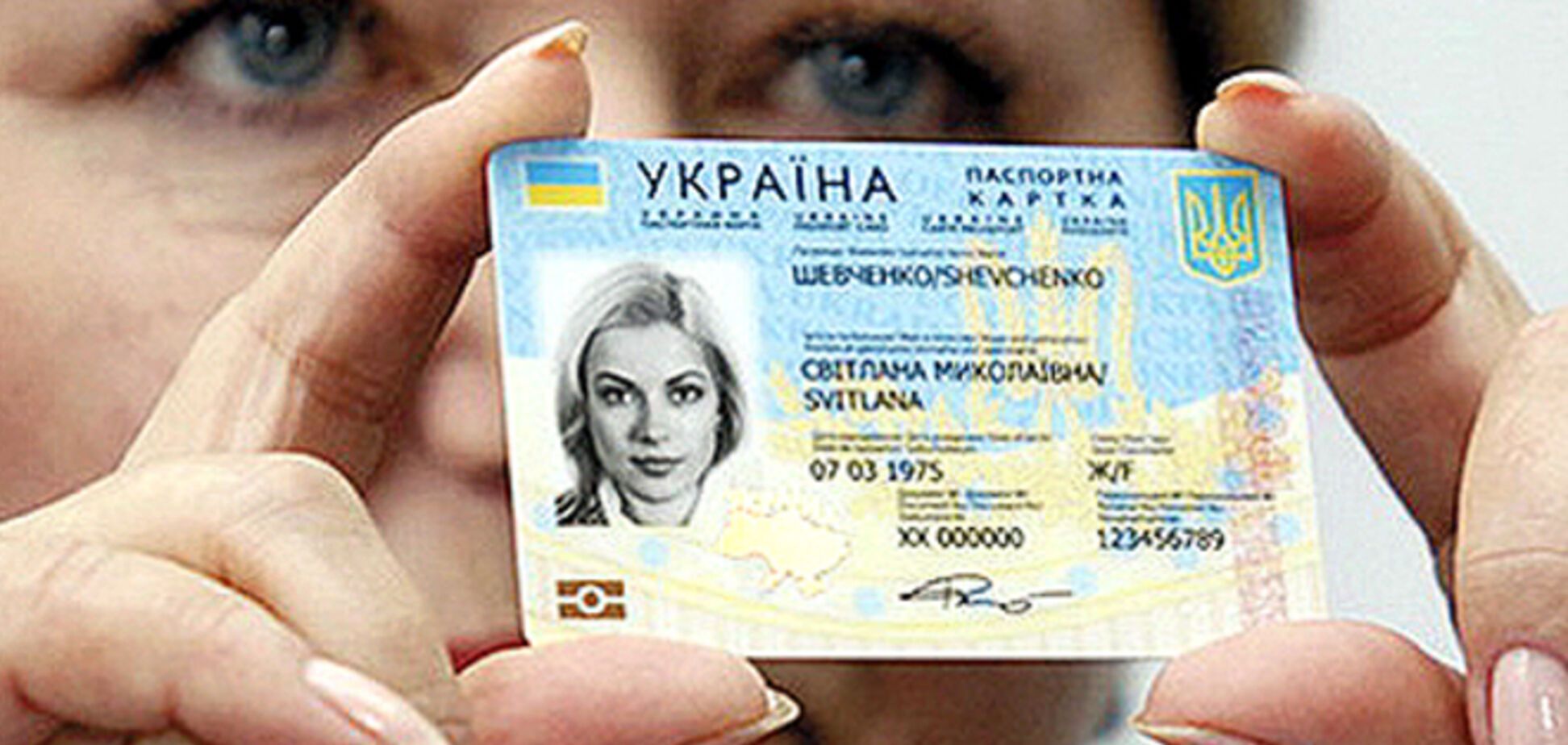 Биометрический паспорт будет стоить около 15 евро