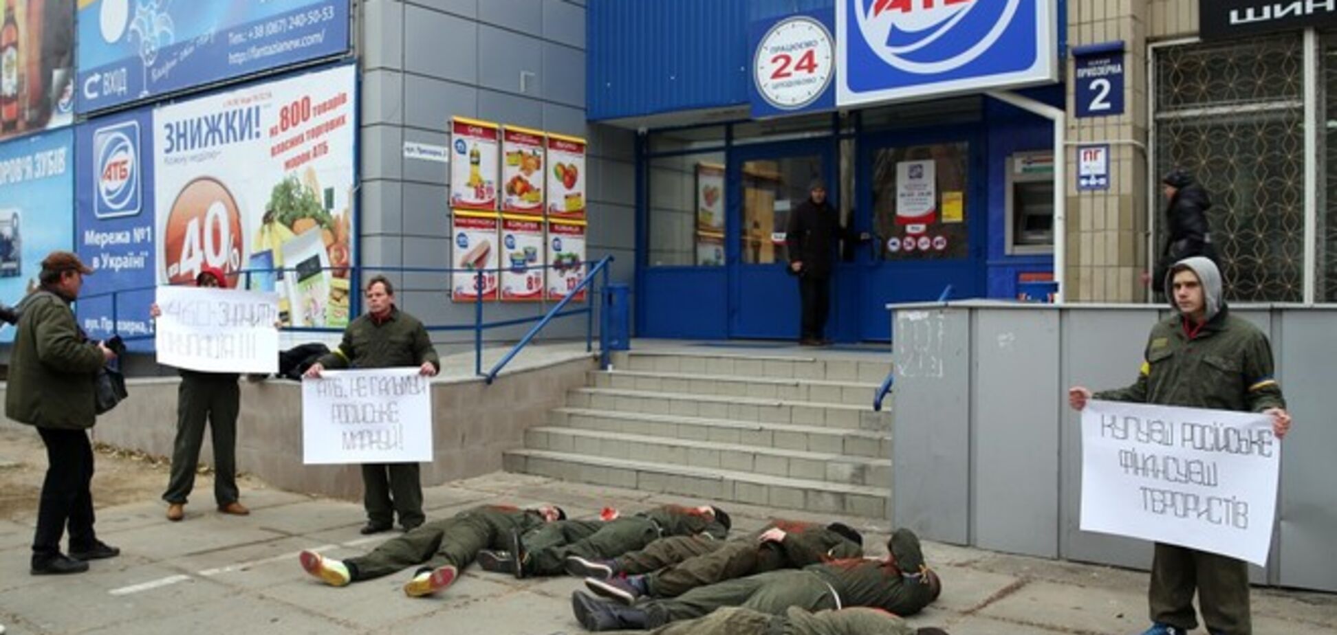В Киеве возле супермаркета 'АТБ' устроили акцию бойкота
