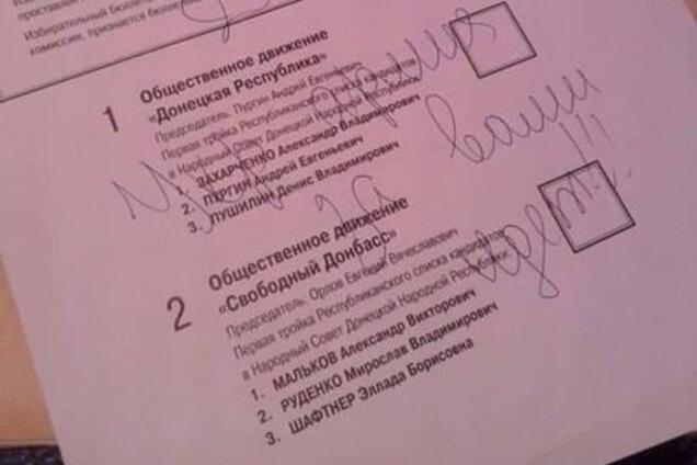 Террористов 'ДНР' в 'бюллетене' предупредили о том, что 'украинская армия идет за ними'
