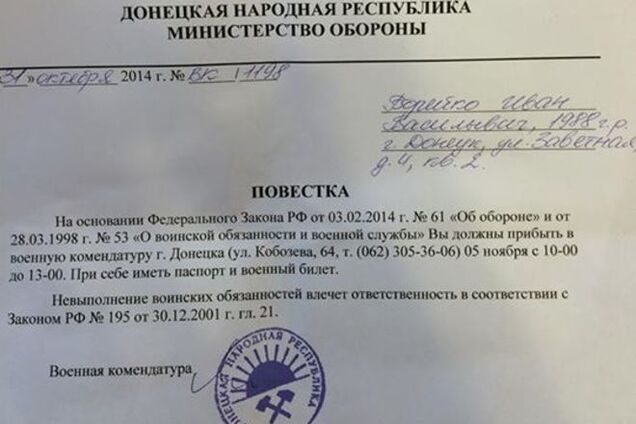 Россия призывает в свою армию 'жителей' 'ДНР' и 'ЛНР'. Фотофакт