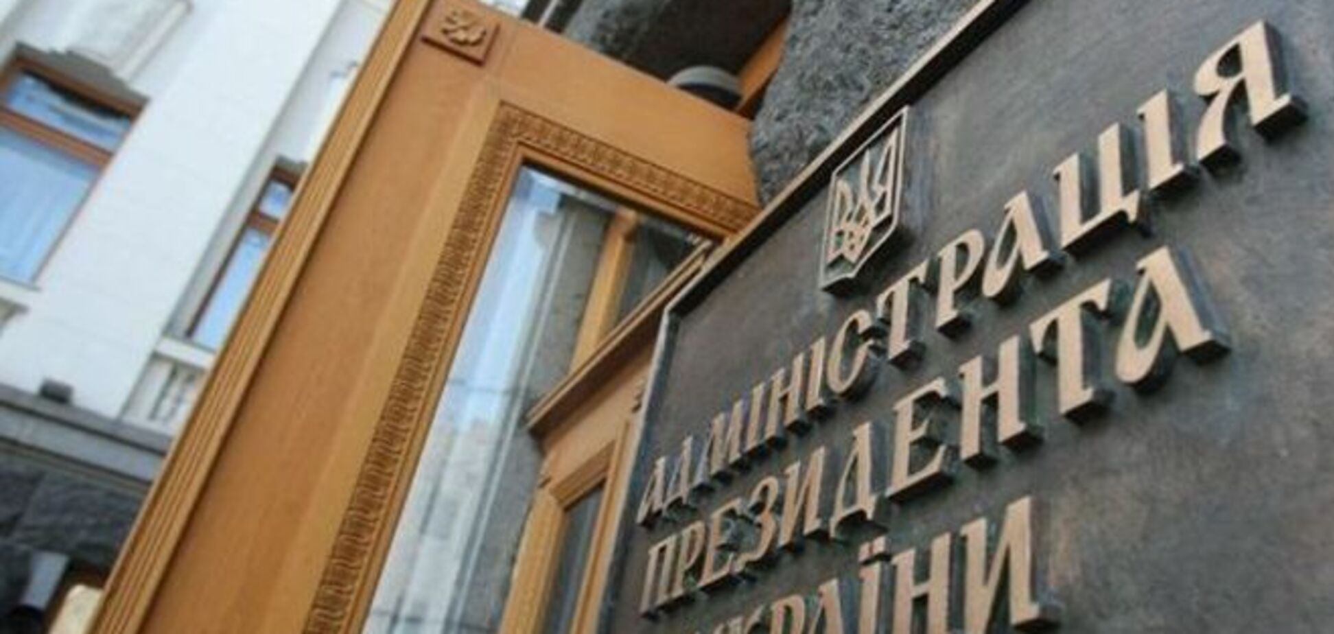 Шимкив рассказал об 'антилюстрационном' профсоюзе в АПУ