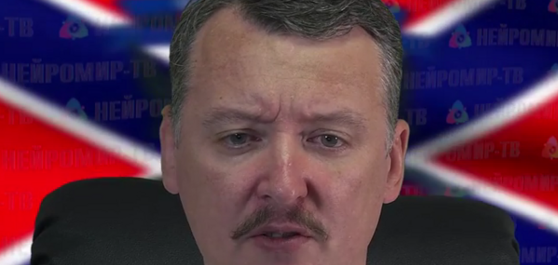 Стрєлков назвав себе відповідальним за війну на Донбасі