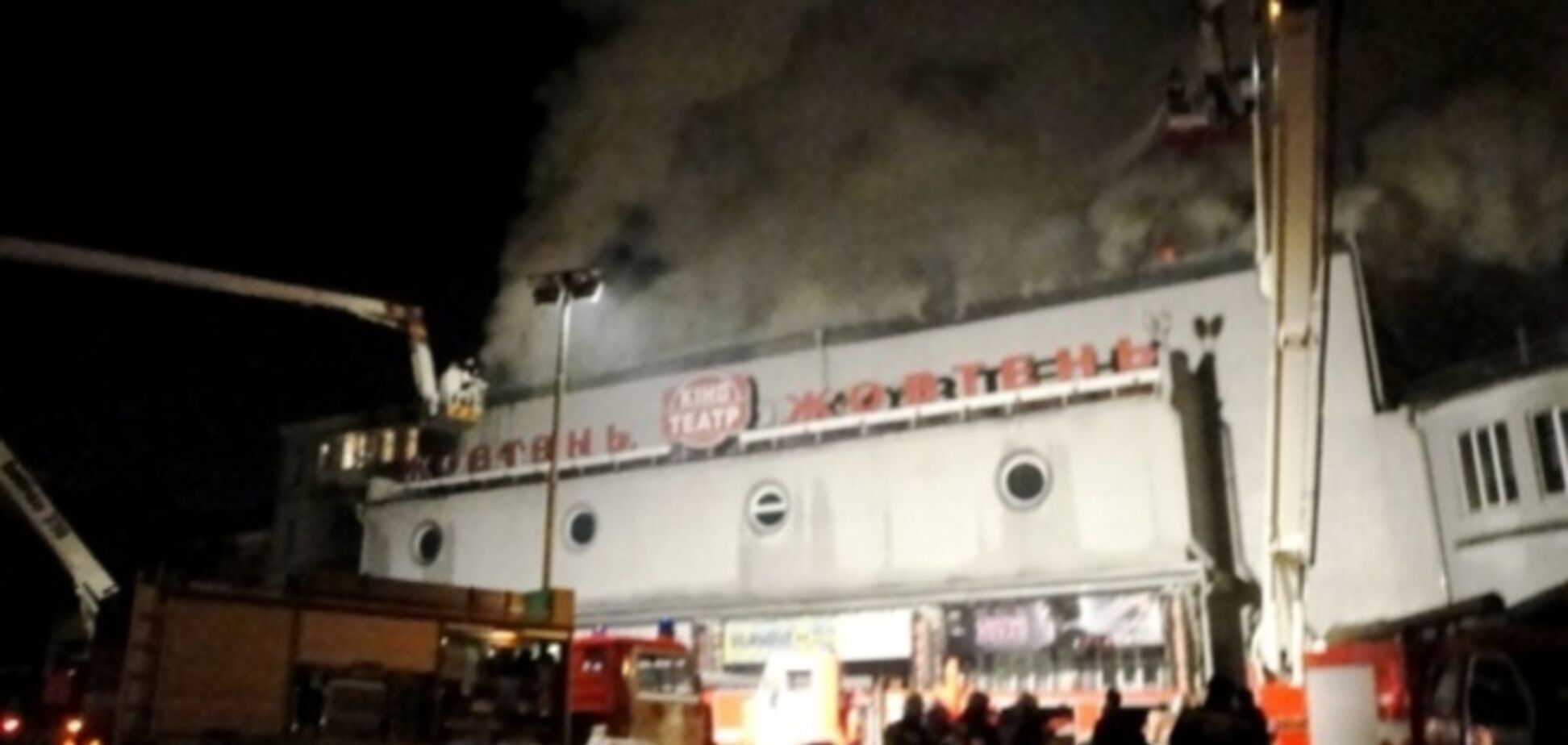 Дело поджигателей кинотеатра 'Жовтень' переквалифицировали на 'хулиганство'