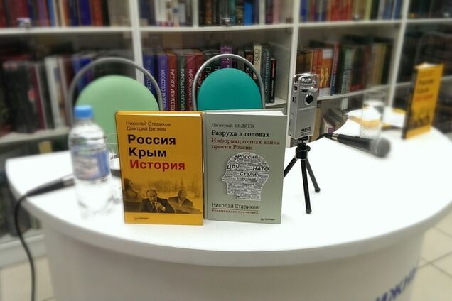 Россия наращивает пропаганду: книжные полки заполняет изуродованная история