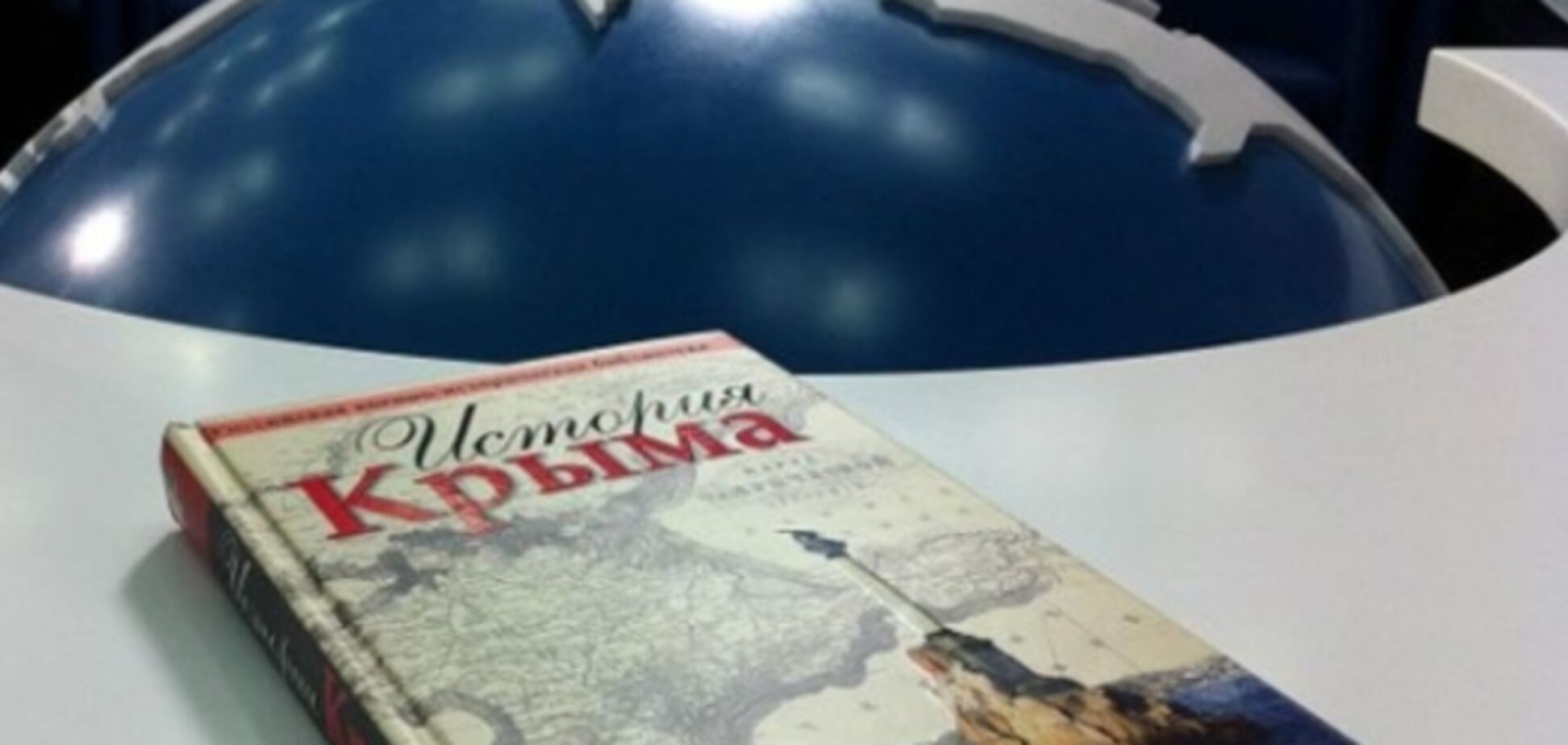 В России поспешно переписали 'Историю Крыма'