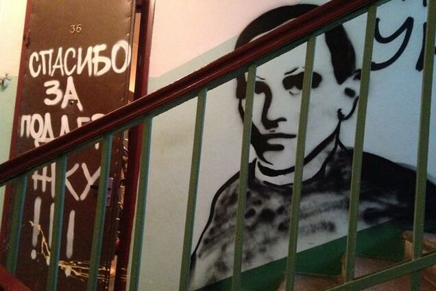 'Слава Украине!': неизвестные разрисовали подъезд 'наехавшей' на Пореченкова российской активистки