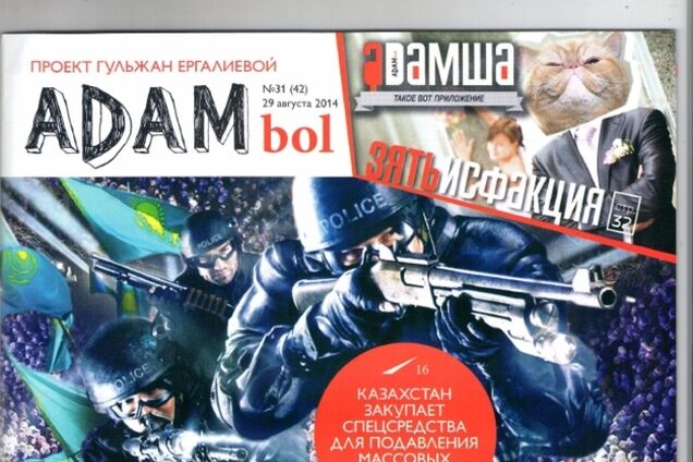 В Казахстане закрыли оппозиционный журнал за поддержку Украины