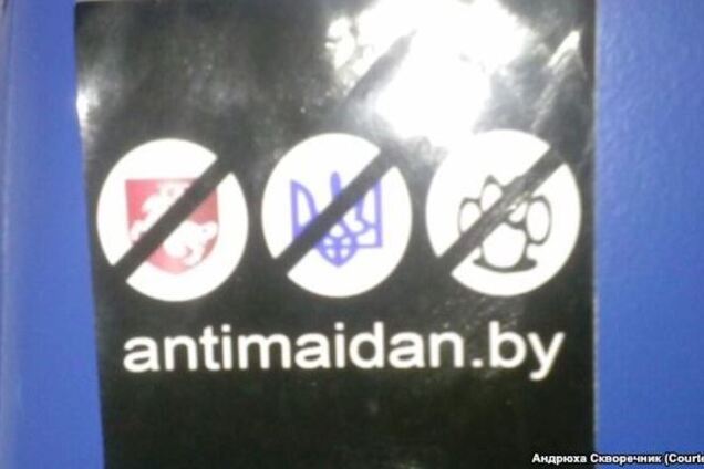 В річницю Майдану Мінськ обклеїли антибілоруська і антиукраїнськими гаслами