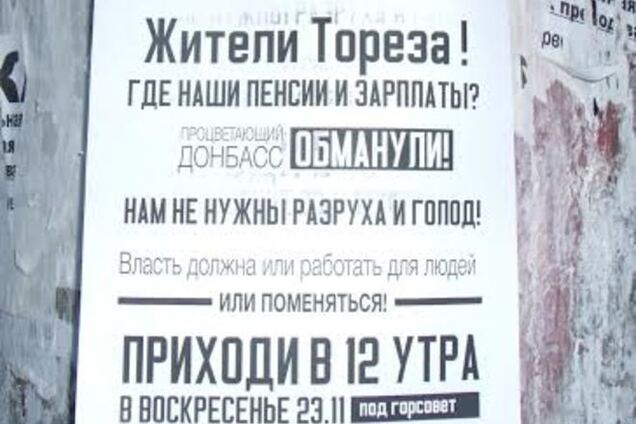 Донбасс анонсирует свой майдан против русских оккупантов?