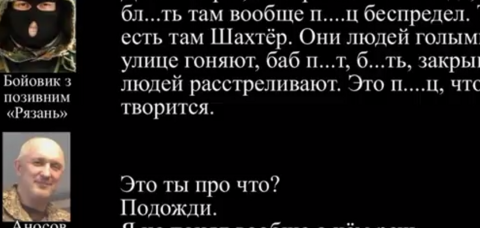 Казаки Беса 'присвоили' себе поселок на Донетчине: аудидоказательства убийств и издевательств над жителями