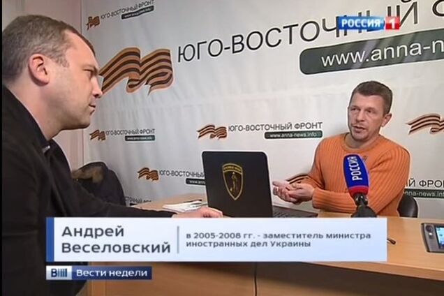 Кремлевская пропаганда использовала фамилию украинского дипломата в рассказе об 'ужасах Евромайдана'