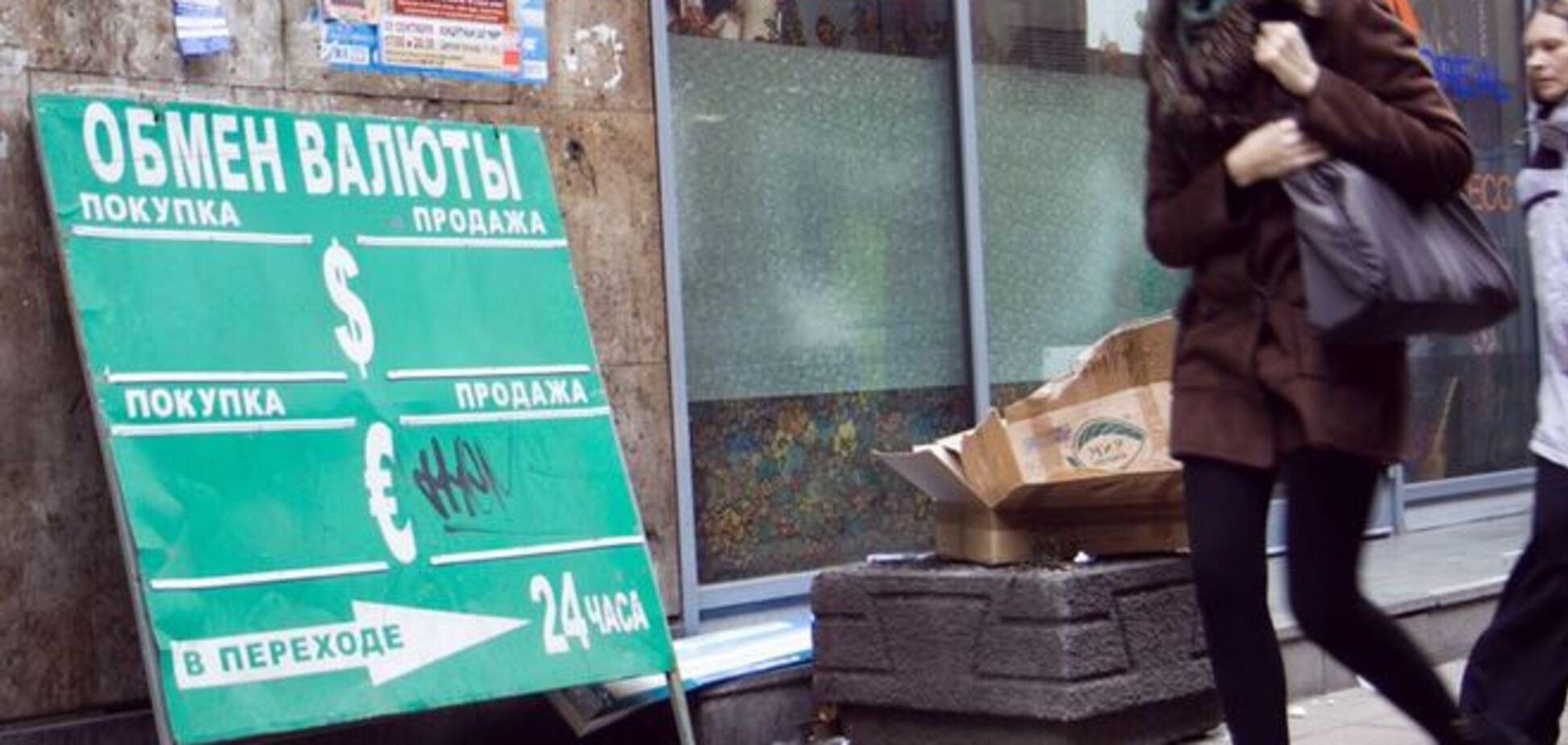 Оккупанты решили закрыть в Крыму все обменники