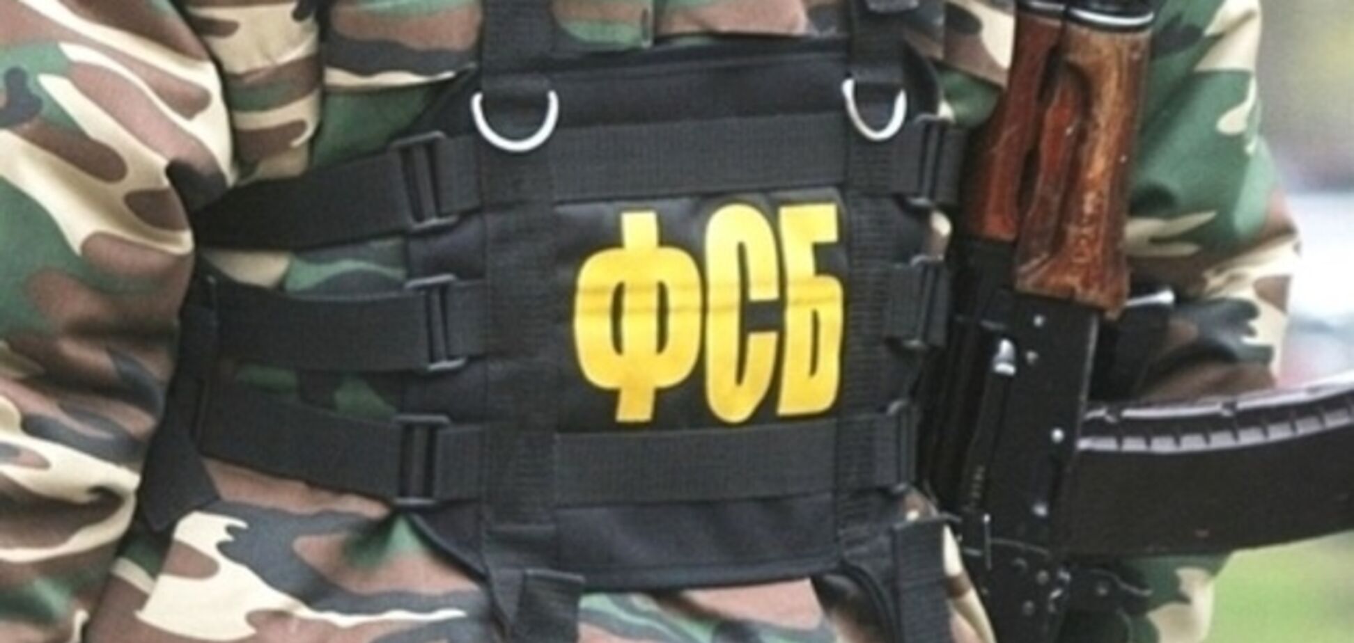 ФСБ и план ликвидации Путина