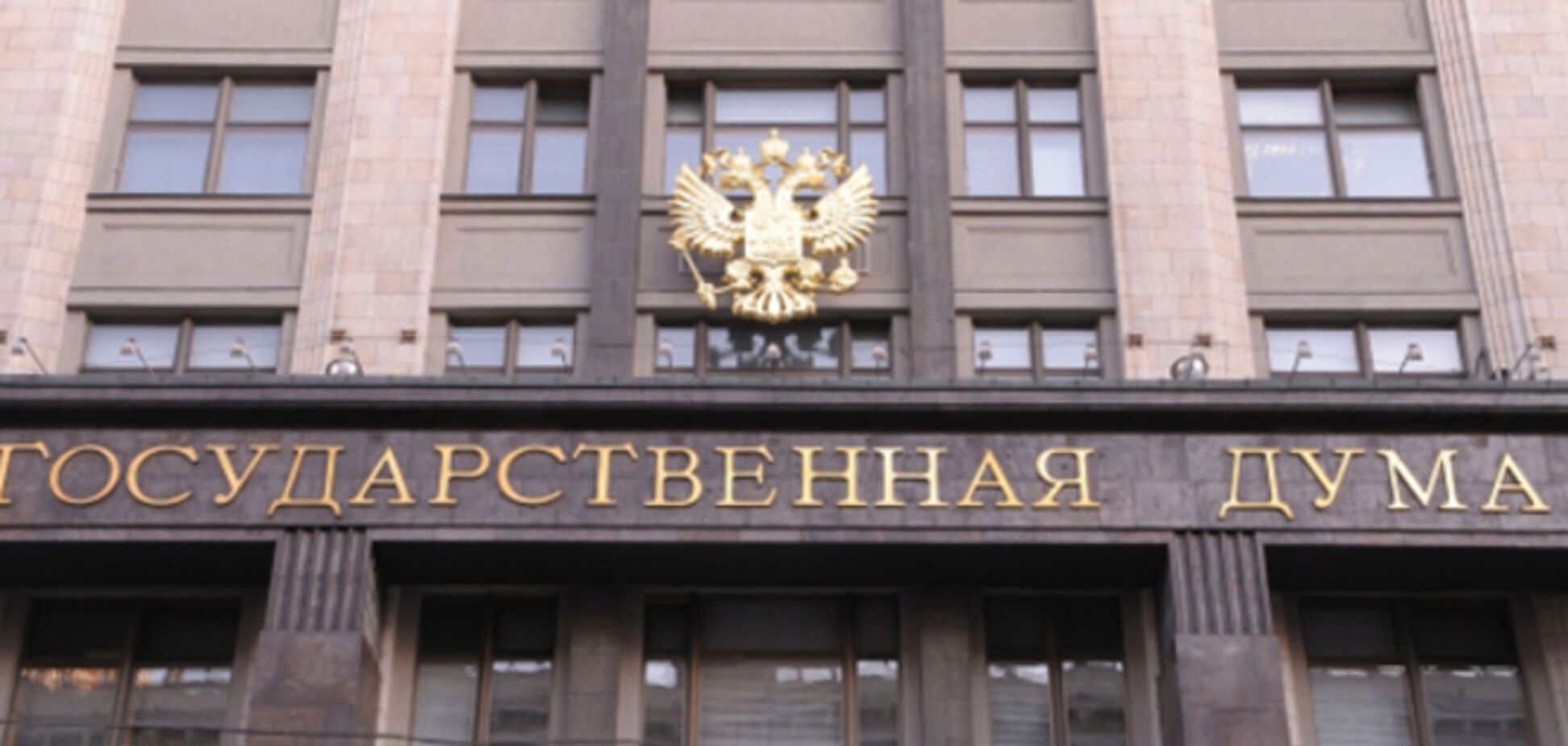 В Госдуме хотят выгнать из России нечистых на руку Азарова с сыном и Пшонкой