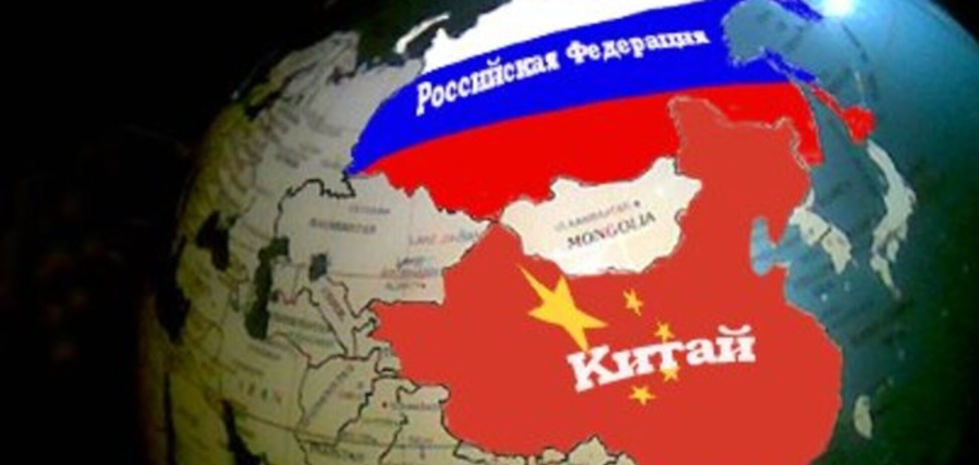 Россия может объединиться с Китаем в 'восточное НАТО'