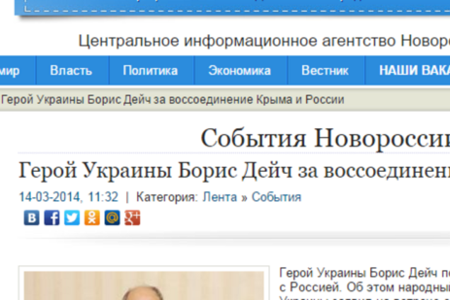 'Герои Украины' в Крыму присягают на верность оккупантам - журналист