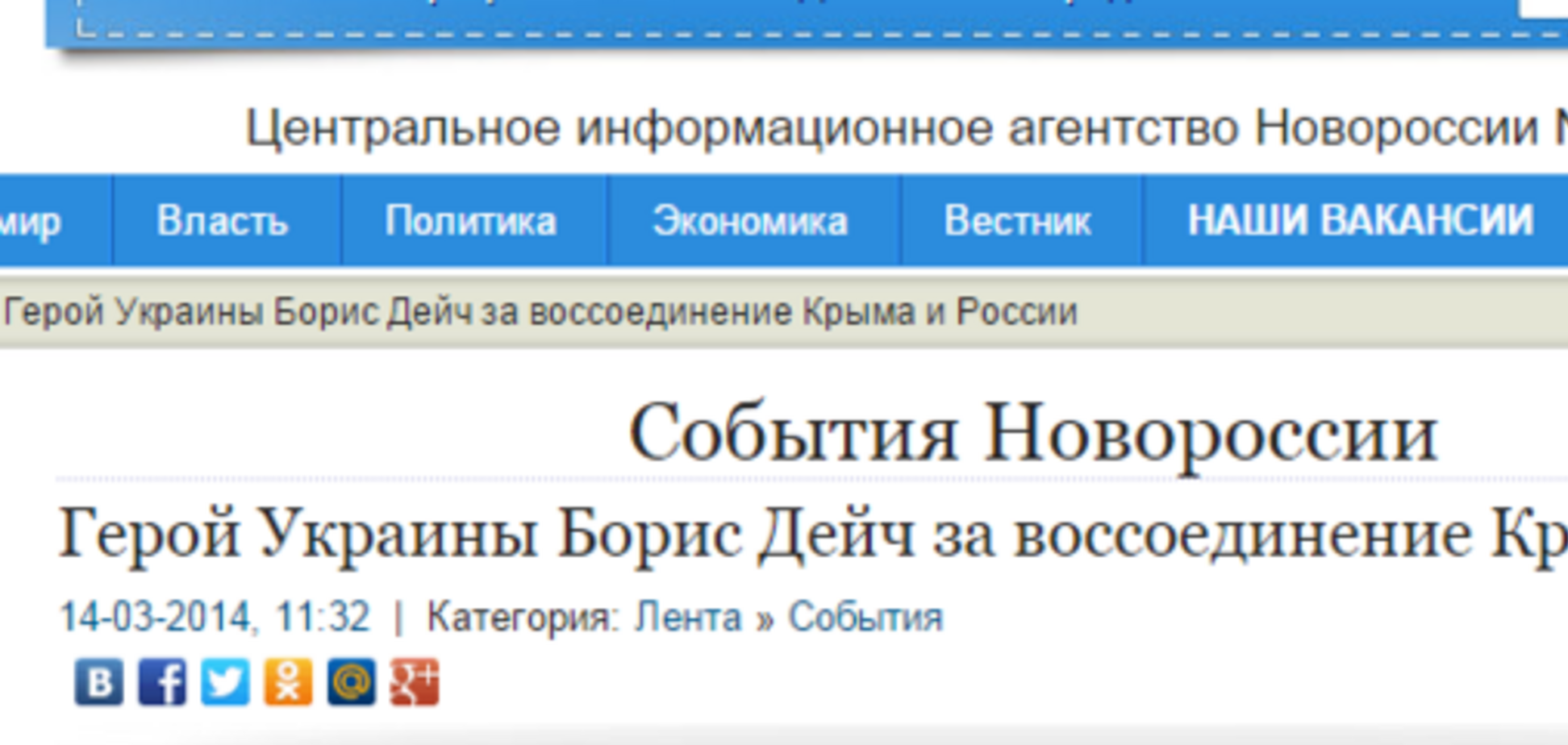 'Герої України' у Криму присягають на вірність окупантам - журналіст