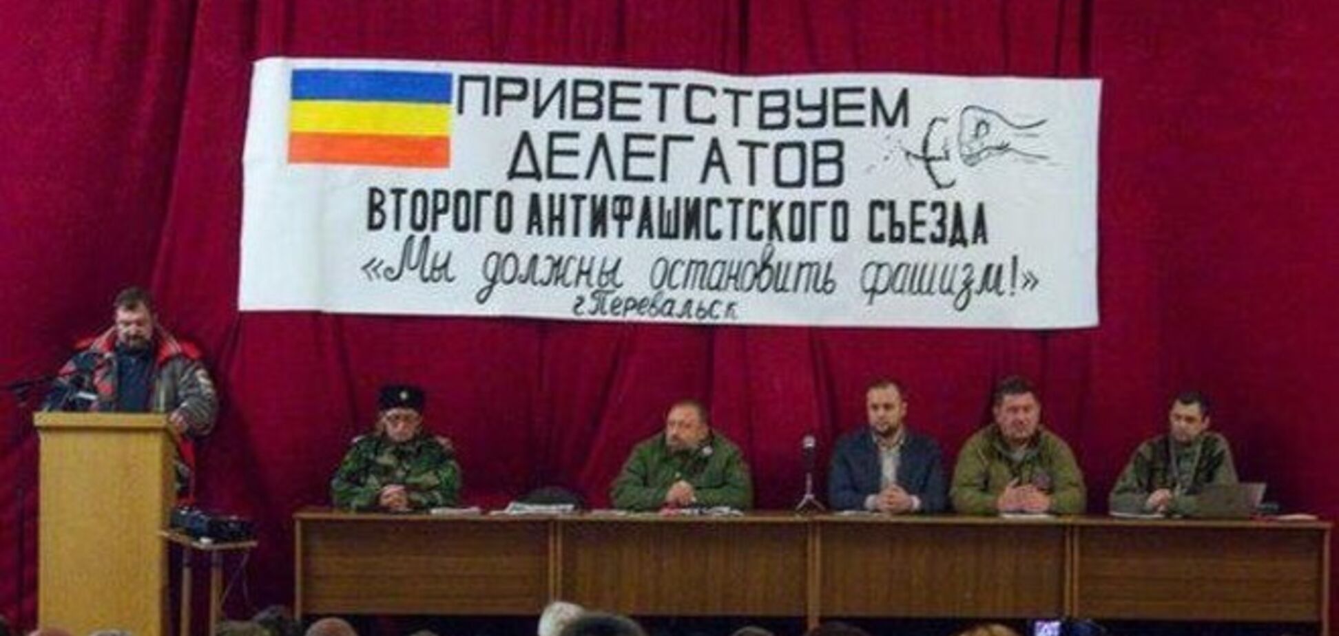 Террористы 'ЛНР' провели 'антифашистский' съезд под нацистским флагом: опубликованы фото