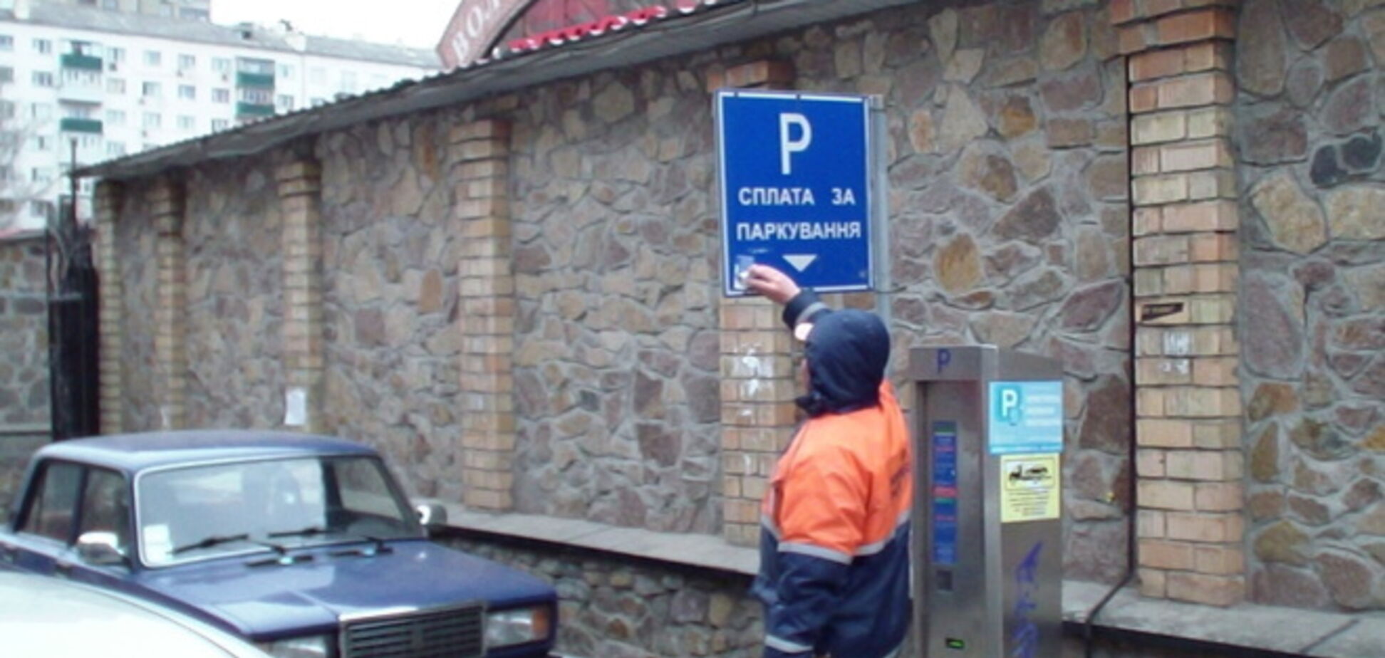 В центре Киева заработала бесконтактная парковка