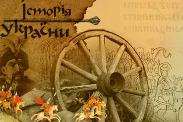 Украинские учебники истории избавят от наследия кремлевской пропаганды