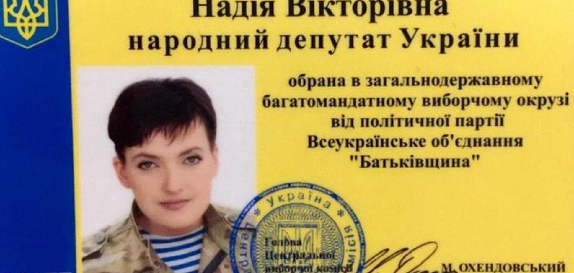 Адвокат Савченко показал ее депутатское удостоверение: фотофакт
