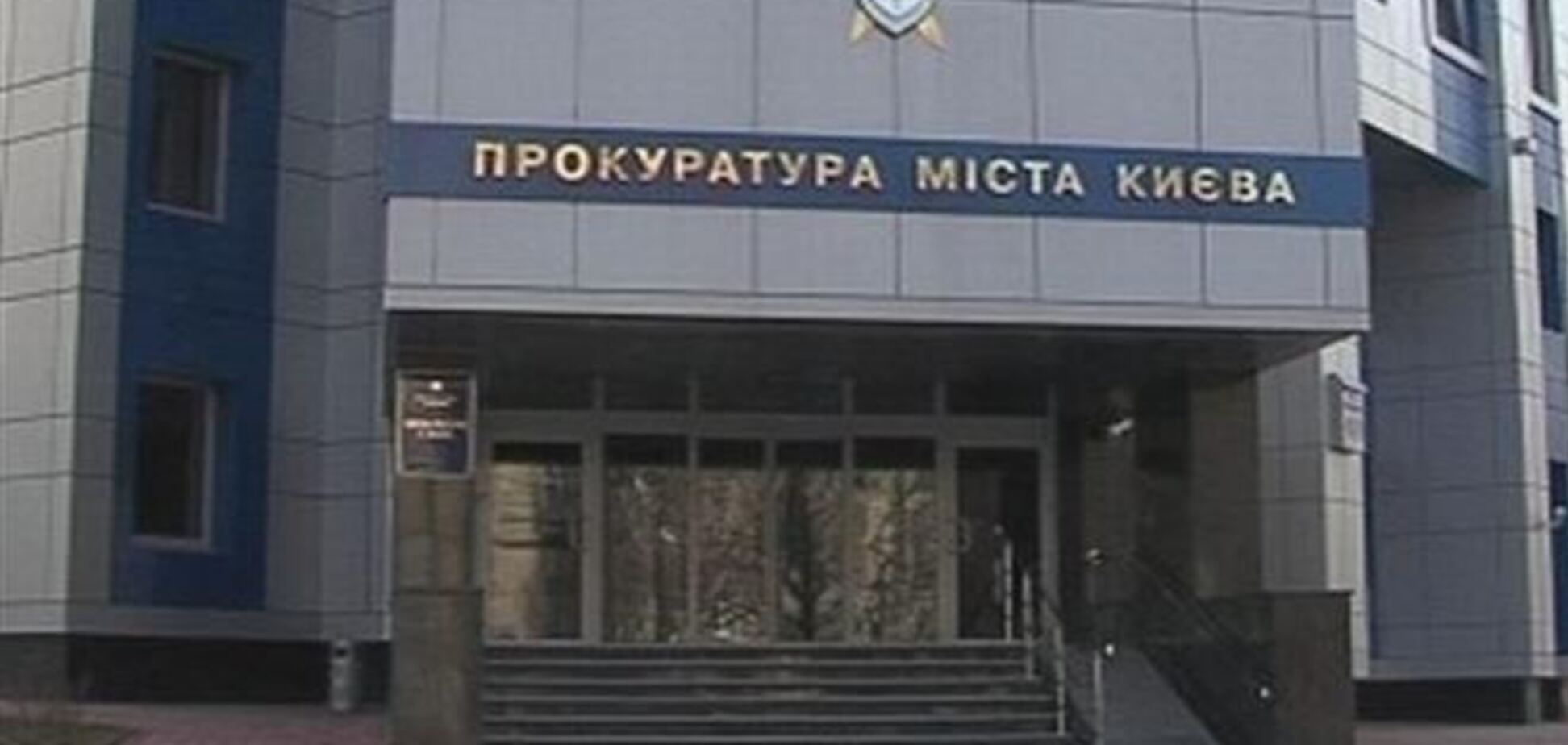 Прокуратура Киева объявила в розыск экс-главу 'Укринбанка'