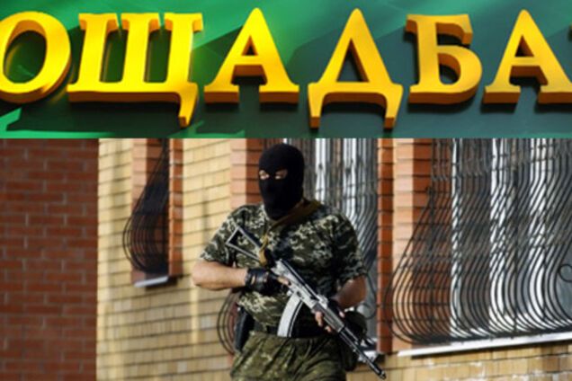 У Луганську бойовики захопили сховище обласного 'Ощадбанку'