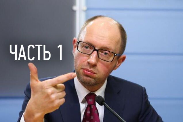 #'Яценюкэффективныйпремьер' обошелся стране обнищанием в $3,6 млрд