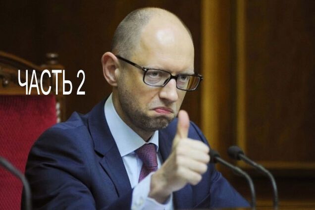 #'Яценюкэффективныйпремьер' 'капитализировал' друга на 11 млрд грн