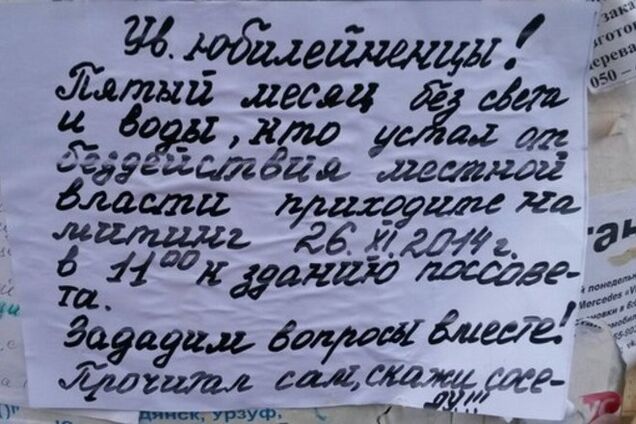 Бунт в пригороде Луганска: жители едва не разорвали боевиков из-за полугодичного отсутствия воды и света