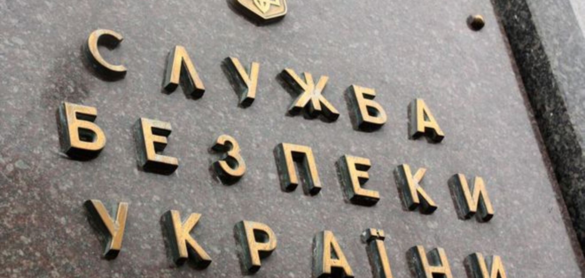 Сепаратисты собирались провозгласить на Закарпатье 'народную республику' - СБУ