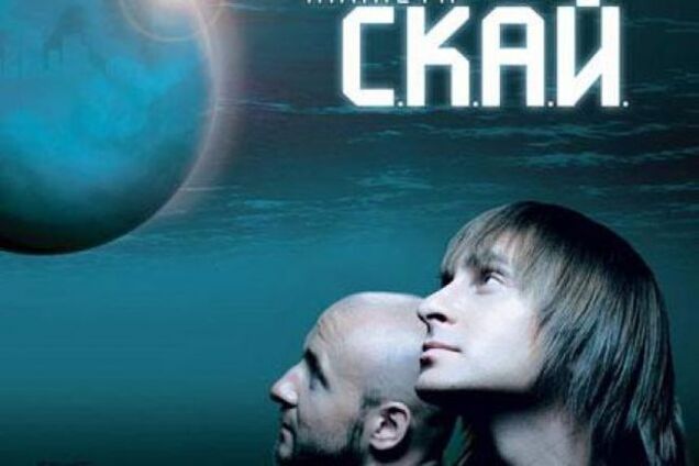 Группа 'С.К.А.Й.' записала рок-версию легендарной песни 'Україно'