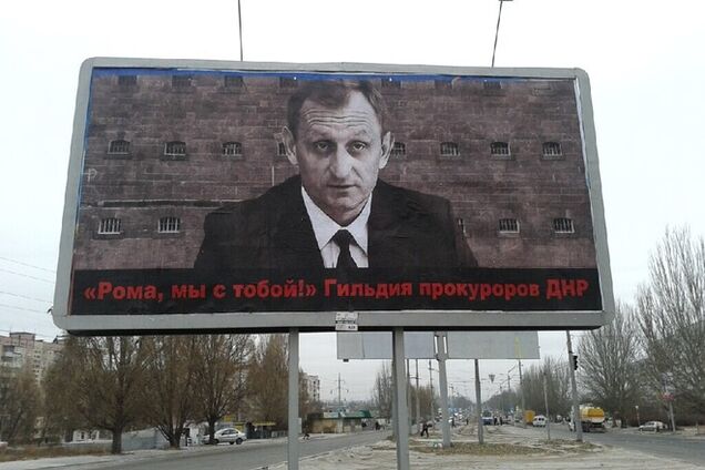 В Днепроперовске появились билборды со скандальным прокурором и подписью 'ДНР': опубликованы фото