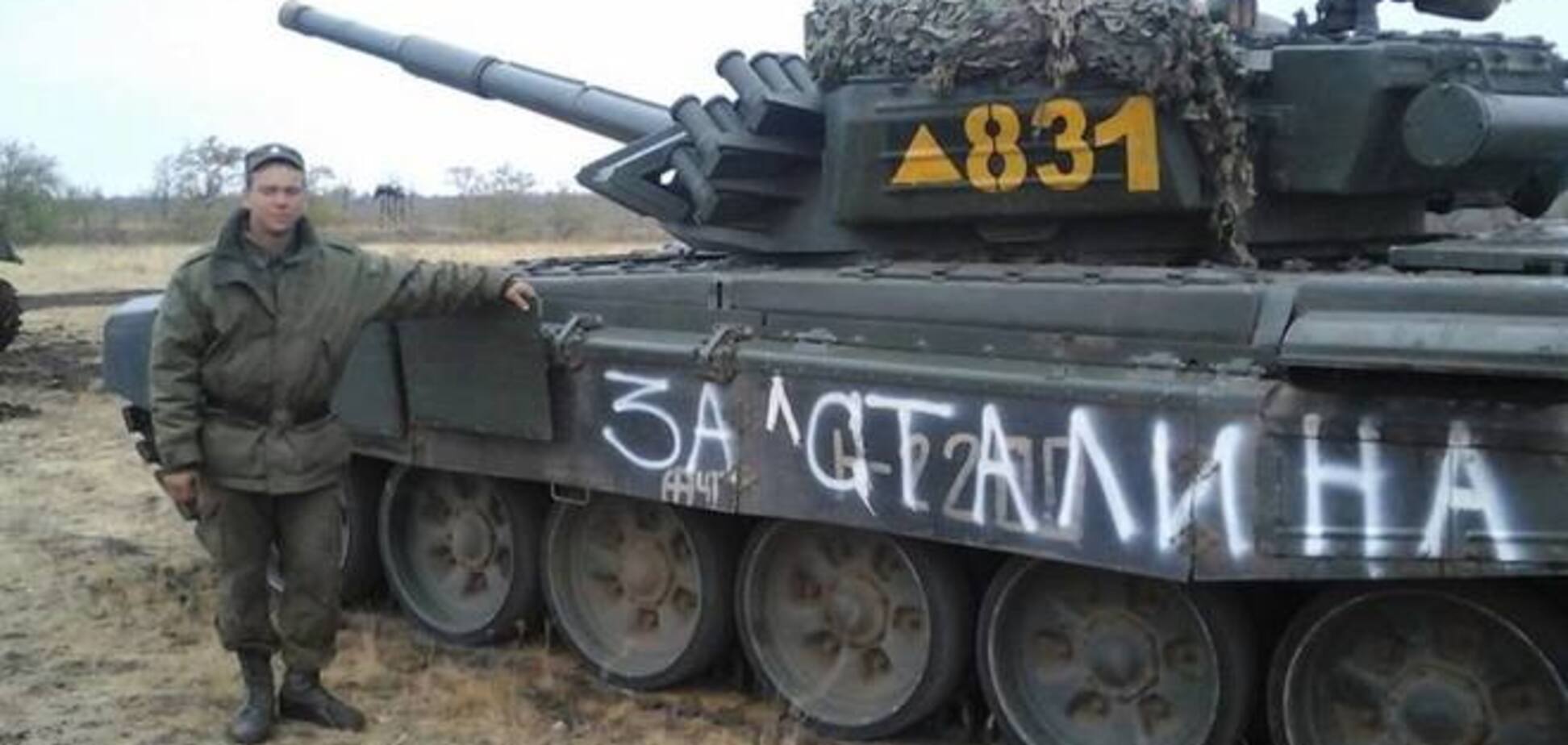 Опубліковані фото 'табору' російських військ на кордоні з Україною: нісенітниця мотивації найманців зашкалює