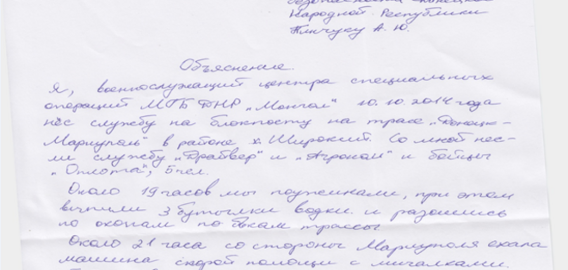 'Оплот' объяснил расстрел врачей 'скорой': были пьяные и подумали, что укры прорываются