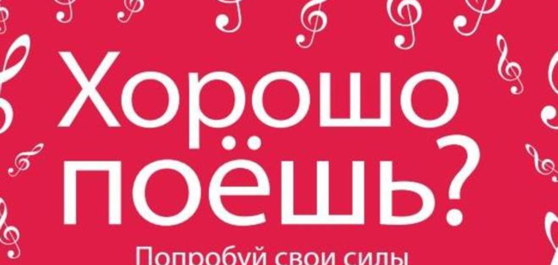 Конкурс 'Крушельницкая 2.0.': разыскивается лучший голос Украины